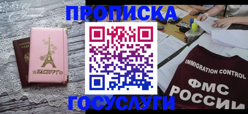 временная регистрация госуслуги в Калининграде