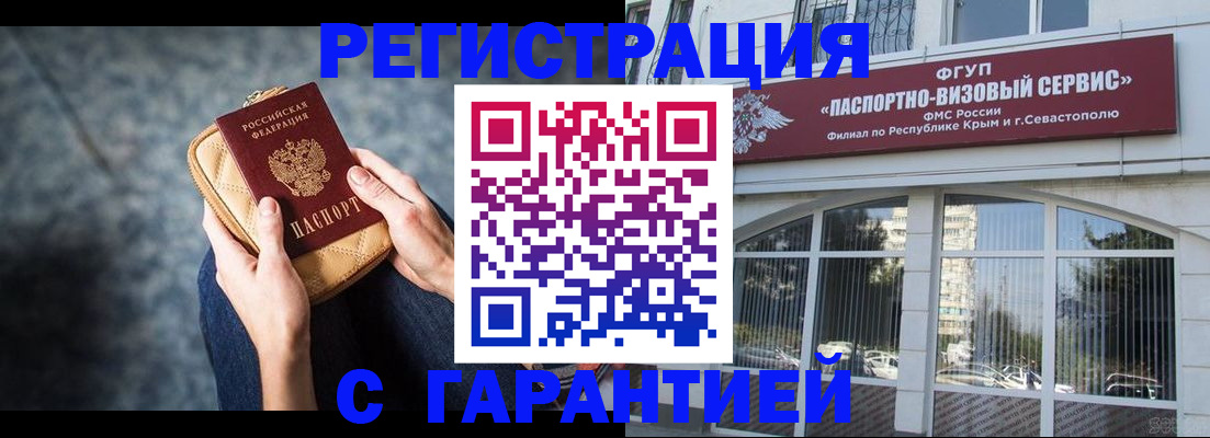 временная регистрация надежно в Калининграде