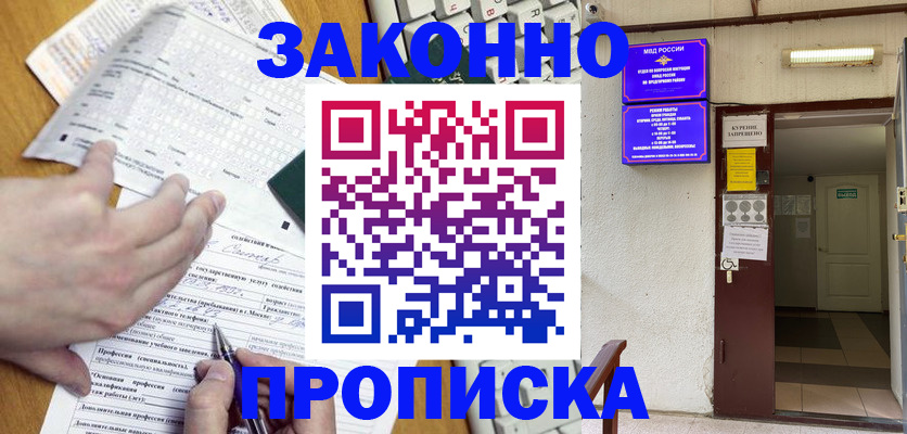 временная регистрация в квартире в Калининграде