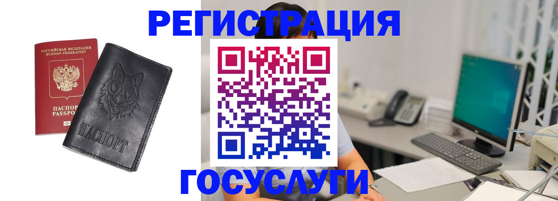 временная регистрация гарантия в Калининграде