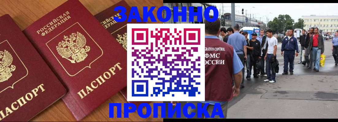 прописка ребенка в Калининграде