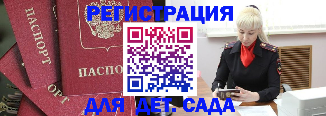 прописка в квартире в Калининграде